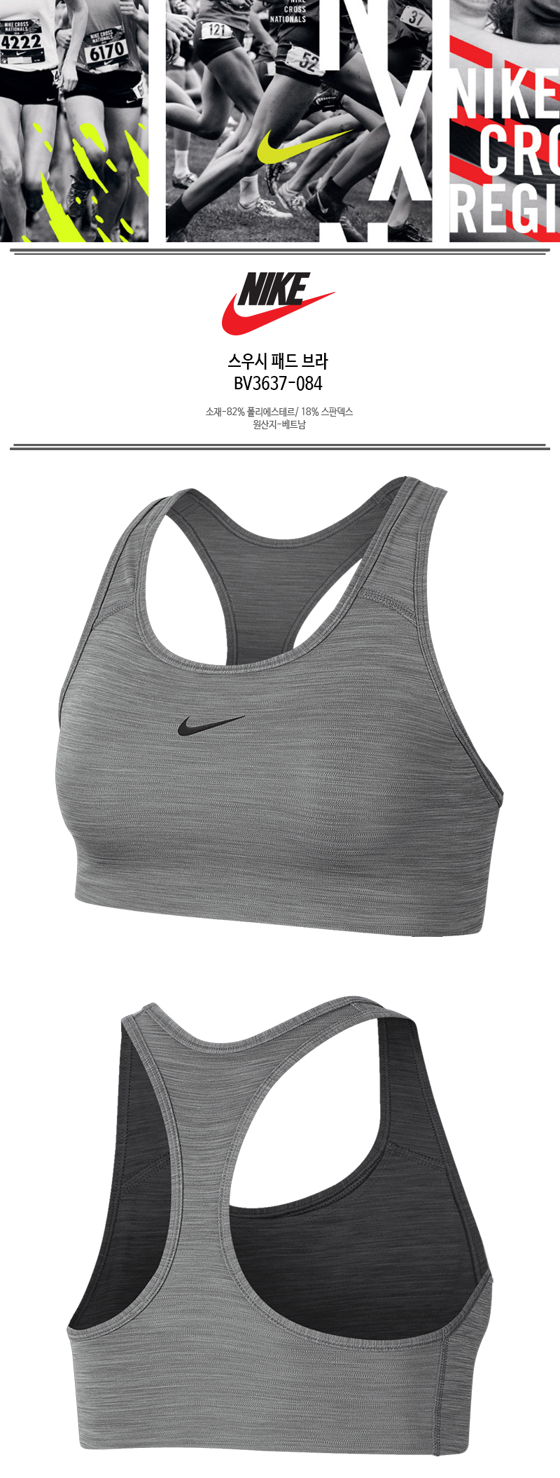 nike bv3637