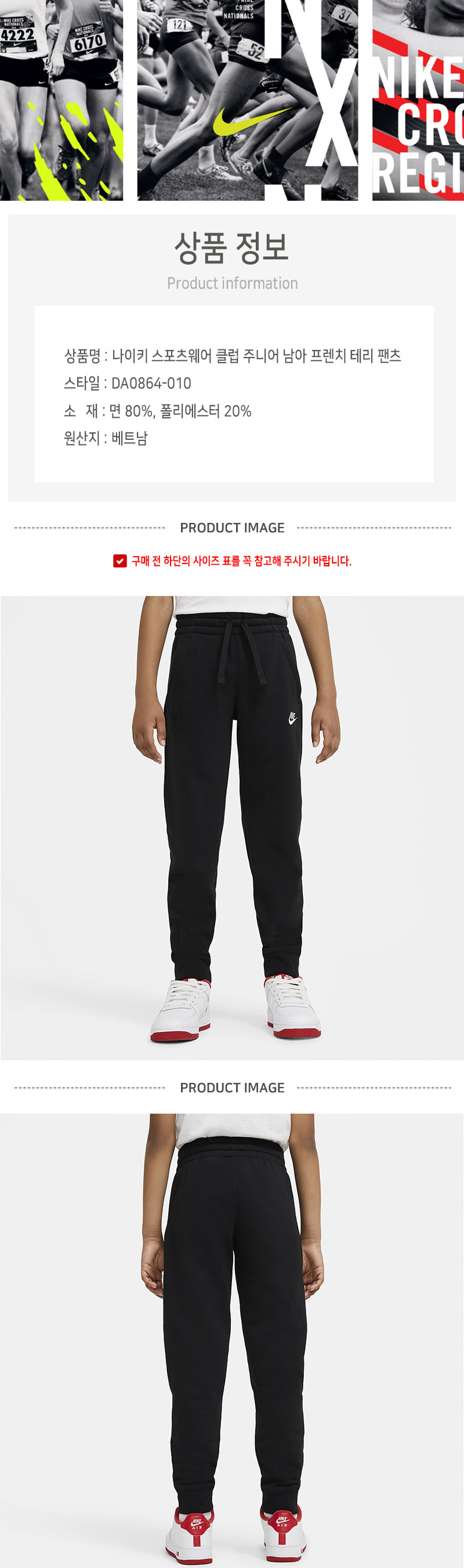 세일 나이키 주니어 팬츠 /H27- DA0864-010 / 스포츠웨어 클럽 주니어 남아 프렌치 테리 팬츠 - G마켓 모바일