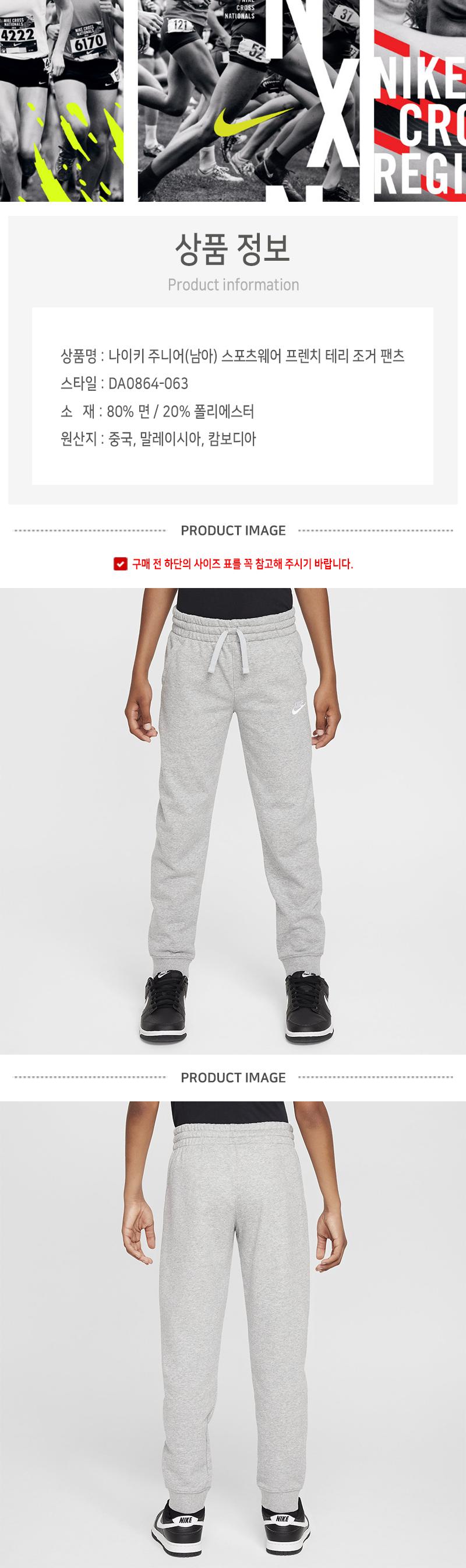 나이키 하프클럽/ 주니어 팬츠 /H28- DA0864-063 / 주니어(남아) 스포 - G마켓 모바일