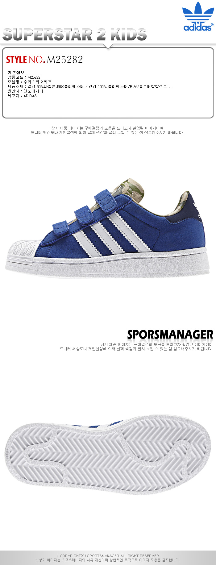 adidas superstar 2 kinderen 